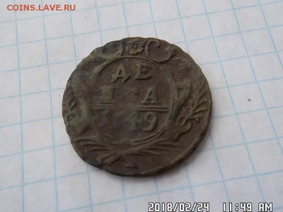 денга 1749 года - SAM_4272.JPG
