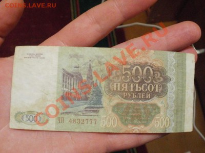10000р 1993г!!! До  5.04.2011г 22.00мск - P4050152.JPG
