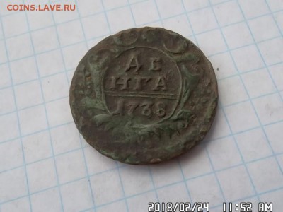 денга 1738 года - SAM_4276.JPG