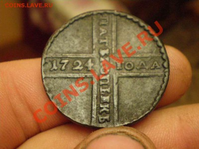 5 копеек 1724 года крестовик  Окончание: 07,04,11 в 22:00 - P4020109_thumb