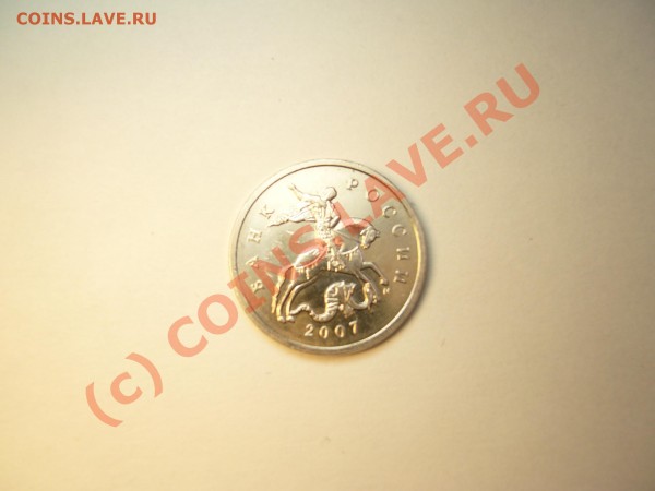 Помогите определить разновидности 5 и 50 копеек. - P1050359.JPG