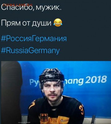 Олимпиада 2018 Пхенчан - IMG_20180225_172037_009.JPG