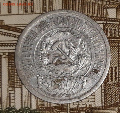 15 коп. 1923 г. с рубля, до 03.03.2018 г. 22:00 (мск) - 20180224_214330