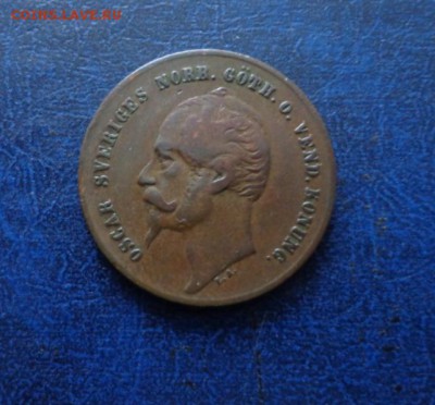 Швеция 2 эре 1857 до 01.03 - DSC01491.JPG