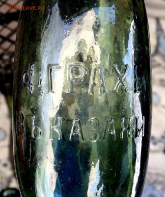 6 царских бутылок оценка - P2250173.JPG