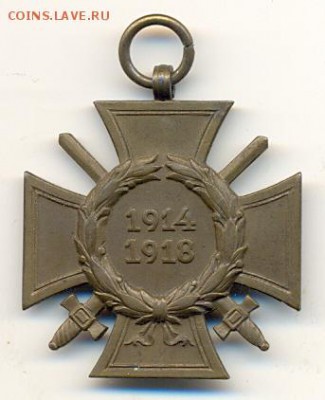 Германия. Крест Гинденбурга с мечами. 1914 - 1918. Клеймо - сканирование0009
