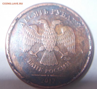 10 рублей 2012 года шт. 1.2 ( реверс от десятки 2009 года ) - DSCN0008.JPG