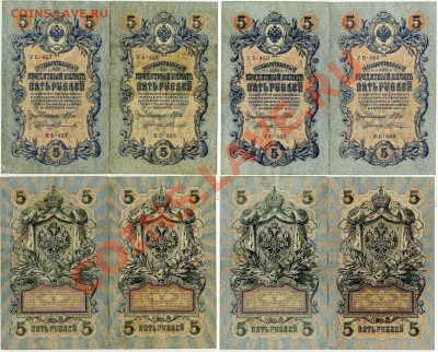 5 рублей 1909 УБ 13 серий подряд до 10 04(21 00мск) - img873