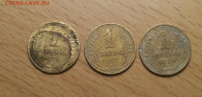 1 коп 1926,1927,1928 до 2 марта - 1 4 1
