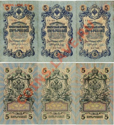 5 рублей 1909 УБ 13 серий подряд до 10 04(21 00мск) - img872