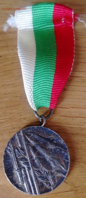 Оценка Болгария Медаль Отечественная война 1944-1945 - IMAG0599