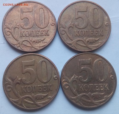 50 коп.2010 М-подборка=Б1,Б2,Б3,Б4-до 28.02.2018 22.00 мск - IMG_20180224_162627