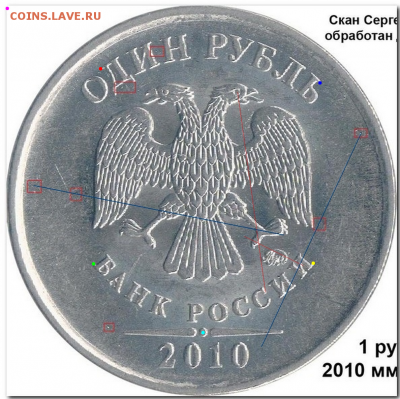 1 рубль 2010 ММД. - Без названия