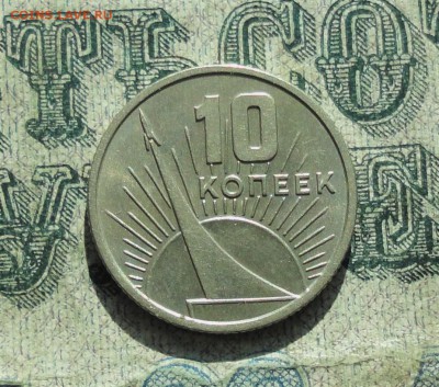 10 копеек 50 лет Сов Власти Штемпельная. - DSC04263.JPG
