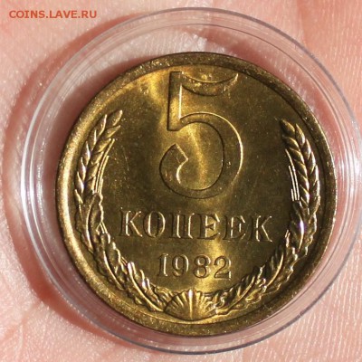 5 копеек 1982 UNC до 27.02.2018 в 22.30 - IMG_8687.JPG