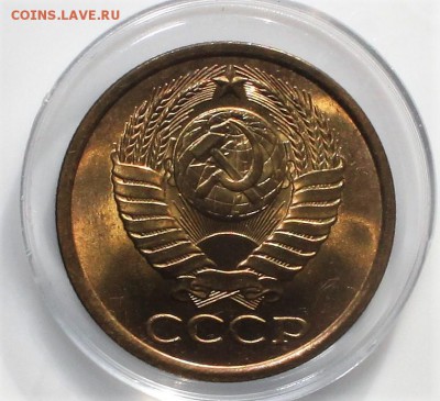 5 копеек 1985 UNC до 27.02.2018 в 22.30 - IMG_8739.JPG