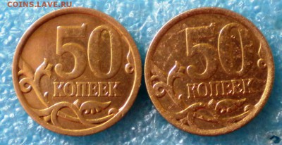 50коп. 2008г сп. 5руб. 1998г.ммд. до 2.03.18г. 22.00ч.мск. - DSCN1156
