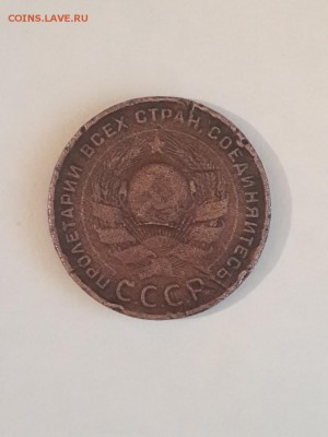 ПолКопейки1927,5 и1коп.1924 - 4