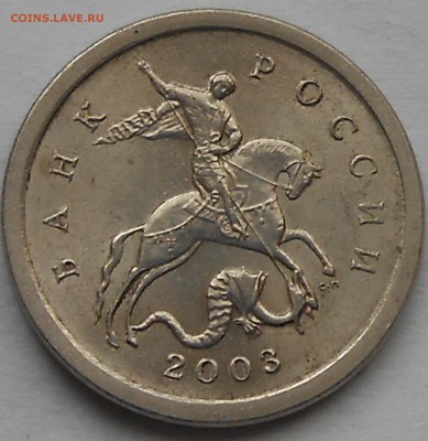 1 коп 2003г сп и 3.1А1 и др - DSCN6047.JPG