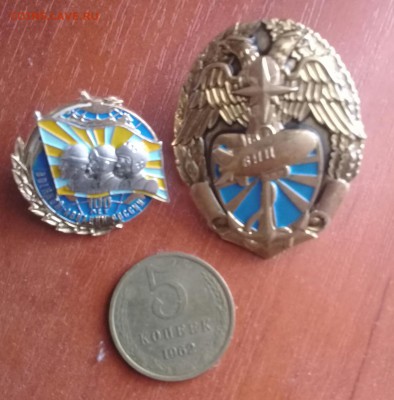 2 тяжелых знака на закрутке ( ВИЦ и 100 лет авиации) - 20180225_144720