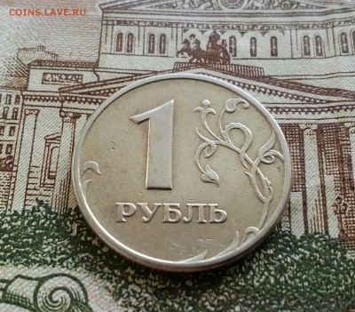 1 рубль 2005 ММД Разновидность, оценка - IMG_20180225_140719_147.JPG