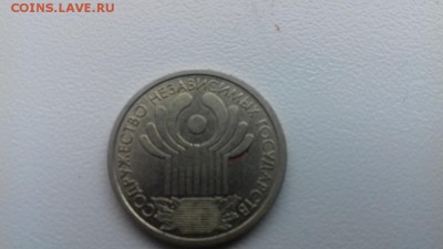 Один Рубль СНГ - 017