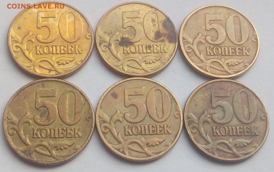 50 коп.2005 М-33 шт.-В-шки-до 28.02.2018 22.00 мск - IMG_20180225_115657