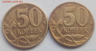 50 коп.2005 М-33 шт.-В-шки-до 28.02.2018 22.00 мск - IMG_20180225_120953