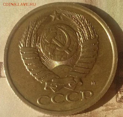 5 копеек 1990 М - 5 копеек аверс 1990 м