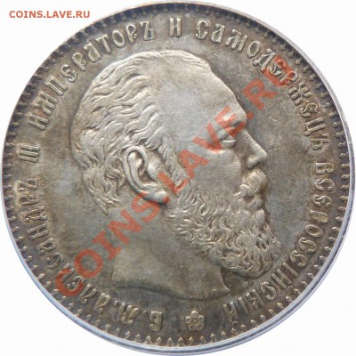 Рубль Александра III 1886 года - 1 R. 1886 AG AU-55  (2)  .JPG