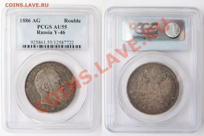 Рубль Александра III 1886 года - 1 R. 1886 AG AU-55  (1)  