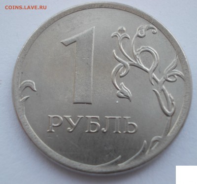 14 монет с различными браками и не только))) до 01.03.2018 - DSCN2304.JPG