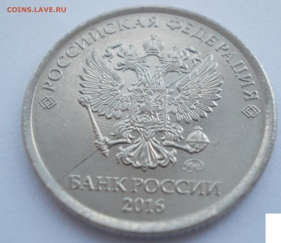 14 монет с различными браками и не только))) до 01.03.2018 - DSCN2302.JPG