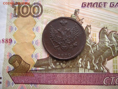 2 копейки 1810 ЕМ НМ " Пчелка ". На оценку. - кк6