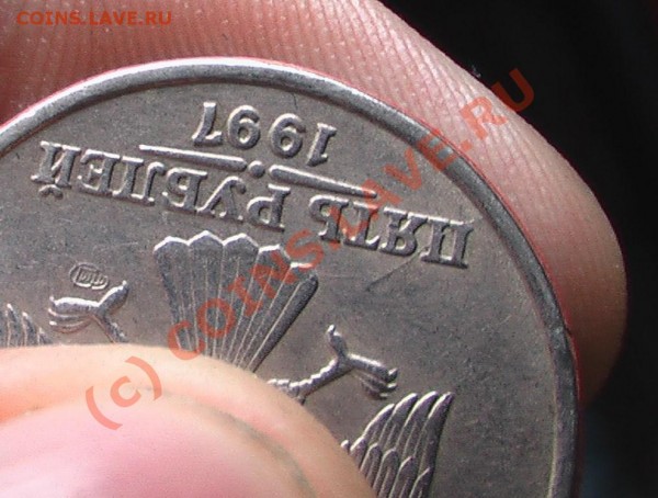 браки.10р93 3шт расколы!!5р97раскол - IMGA0772.JPG