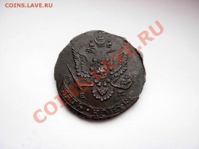 5 Копеек 1784 ЕМ (Красивая) До 10.04.11 в 22.00 МСК - DSCN3668.JPG