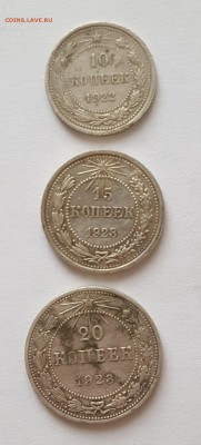 Оценка, 10к-1922г, 15, 20к-1923г. - 10-15-20-3
