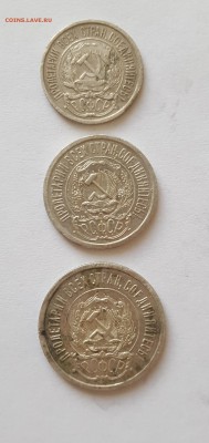 Оценка, 10к-1922г, 15, 20к-1923г. - 10-15-20-2