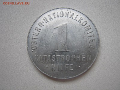 Австрия благотворительный жетон 1 шиллинг наводнение до 3.03 - IMG_4160