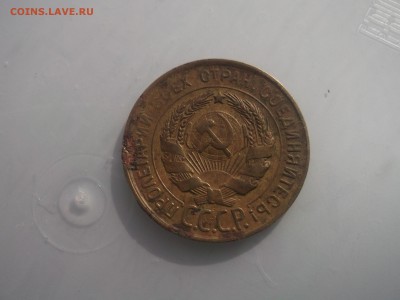 3 копейки 1931г перепутка R - DSCF46521