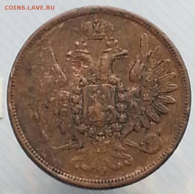 5 копеек 1859г. на оценку. - 5к.1859 аверс