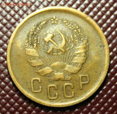 2 копеек 1936. до 28.02.2018г. в 22:00 мск. - IMG_2428.JPG