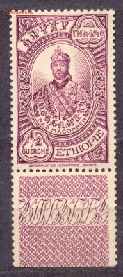 Эфиопия, Принц Маконнен, 1931г, до 28.02.18 22:00 МСК - эфиопия король