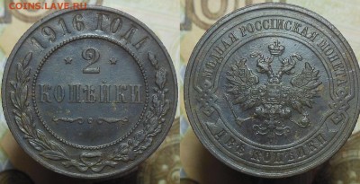1,2 1904-1916 г.г. копейки из старого ящика - 2 копейки 1916 г. из земли.