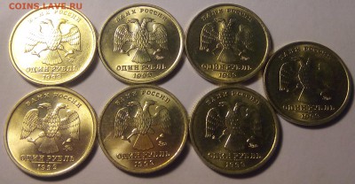 1 руб.1999 М 7шт. в блеске до 28.02.2018 22.00 мск - IMG_20180225_151558