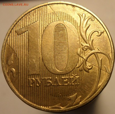 10руб. 2017г. полный раскол, оценка. - 1