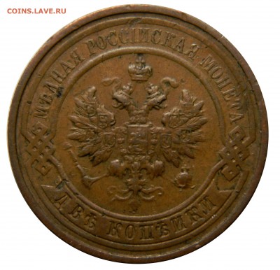 2 копейки 1912 до 02.03(ПЯТНИЦА!) в 22.00мск - DSCN2966.JPG