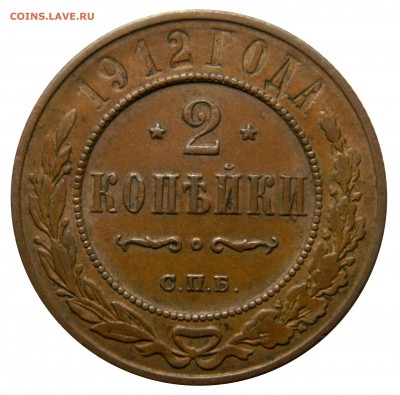 2 копейки 1912 до 02.03(ПЯТНИЦА!) в 22.00мск - DSCN2960.JPG