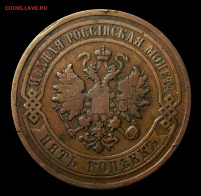 5 копеек 1880, до 02.03(ПЯТНИЦА!) в 22.00мск - DSCN8926.JPG