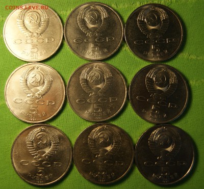 9 шт. Госбанк СССР 5 рублей 1991 до 01.03 - DSC04352.JPG